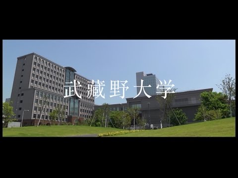法律学科 武藏野大學介紹　Introduction of Musashino University