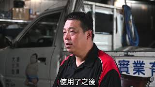 使用者分享 - 元竹灃實業