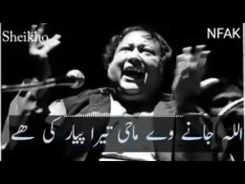 Allah Jane Ve Mahi Tera Piyar Ki Hai Arfana kalaam