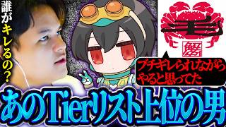 【毛蟹伝説】4rufaのトキシックを一生懸命抑える毛蟹MGと焚きつけようとするユリース【Euriece/ユリース/4rufa/Wabu/毛蟹MG/APEX/RGL】