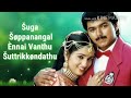 Kannukulle Untha Mugam