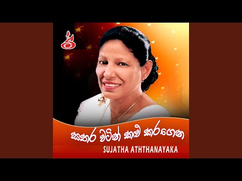 Muthu mala pata sela