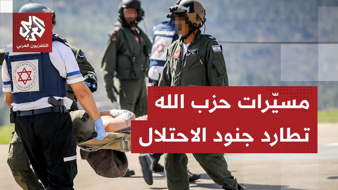 إصابة ضابط و3 جنود إسرائيليين في ههوم بالمسيّرات لحزب الله.. التفاصيل مع مراس?