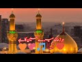 Qaseida Har Zamana Mere Hussain Ka He Super Hit Kalam 2023 Qawli Yasir Iqbal Heera