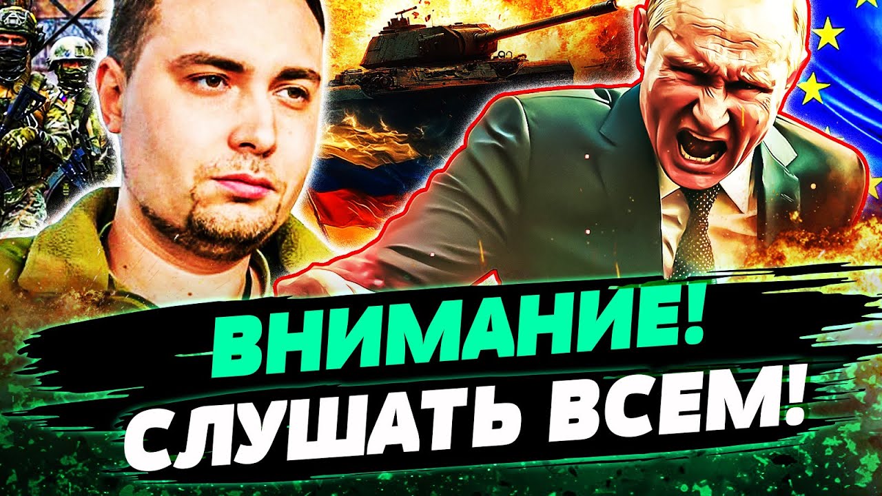 😱СРОЧНО! БУДАНОВ ЭКСТРЕННО ЗАЯВИЛ! ВОЙСКА УЖЕ НА ГРАНИЦАХ! ЕВРОПА: ПОЛНАЯ ГО
