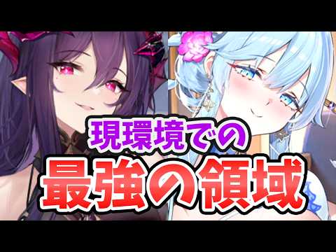 放置少女の最強領域ランキング！あなたはどれを選ぶ？