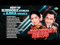 Best of Kishore Kumar and Asha Bhosle | Aaj Rapat Jaayen To | Khullam Khulla Pyar Karenge |Old Songs - Saregama Jhankar Beats Best of Kishore Kumar and Asha Bhosle | Aaj Rapat Jaayen To | Khullam Khulla Pyar Karenge |Old Songs