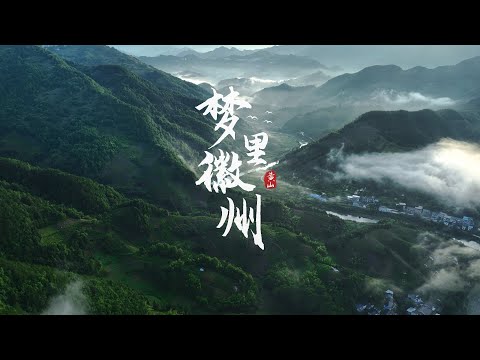 Huizhou no sonho