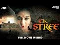 Ek Stree 2000 Hindi 18 Hot Movie DVDRip