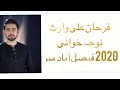 Farhan Ali Waris Nohay 2020 Farhan Ali Waris New Noha 2020