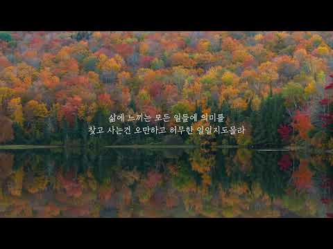 모든 건 다 흘러가게 되어 있어 : 오하이오래빗(OHIORABBIT) - 소금강