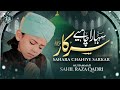 Ramzan Naat 2026 Sahara Chahiye Sarkar Sahil Raza Qadri New Naat Sharif Ramadan Mubarak