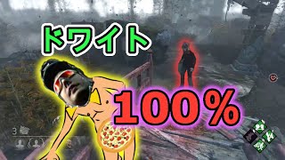 【DBD】童貞がイク！！