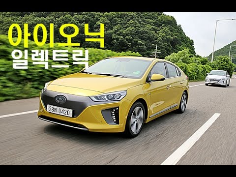 현대 아이오닉 일렉트릭 시승기(Hyundai Ioniq Electric First Drive) 2016.07.15