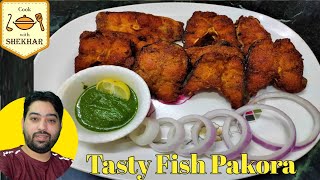फटाफट से बनाये बहुत ही कुरकुरे और स्वादिष्ट फिश पकोड़े। Fish Pakora । Crispy Fish Pakora । Fish Fry ।