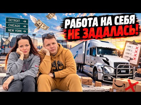 125 ПЕРВАЯ НЕДЕЛЯ на себя - ОДНИ УБЫТКИ? Новшества и подставы от Амазона НЕЗАПЛАНИРОВАННЫЙ РЕМОНТ