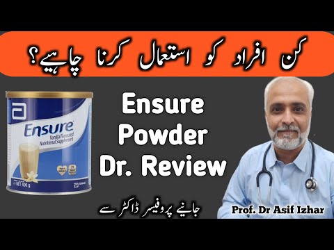 Ensure Milk Powder Benefits In Urdu | Ensure Powder How To Use | Ensure Powder Ke kya Fayde Hain