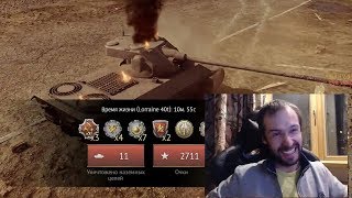 Lorraine 40t Лучший бой War Thunder #82 | Этот ФРАНЦУЗ нагибает