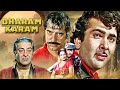 Dharam Karam 1975 Full Movie Superhit Hindi Movie Raj Kapoor Randhir Kapoor Rekha