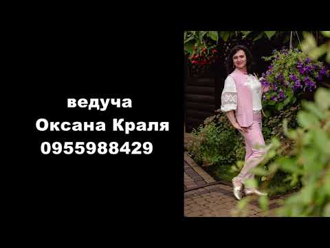 Ведуча Оксана Краля, відео 1