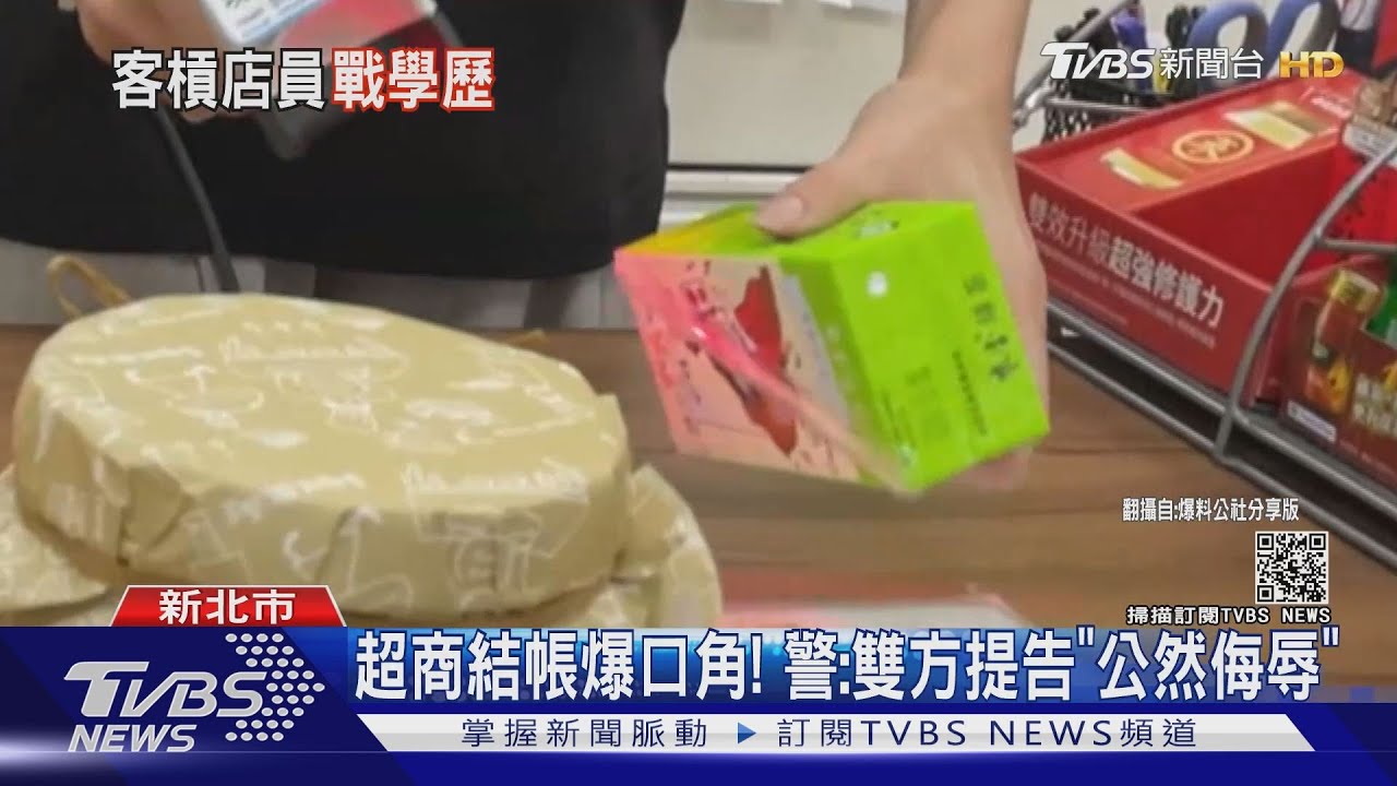 給我立起來！　男控店員結帳「綠茶倒放」爆口角
