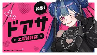 【 縦型配信 】📞西園チグサから電話です。【 にじさんじ / 西園チグサ 】