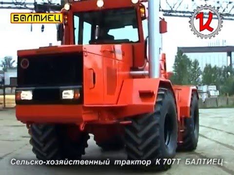 Трактор Балтиец