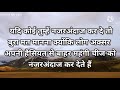 Zindagi Ki Sachai Status Zindagi Ki Kadvimagarachhibate Qoutesinspiringvideo Shortvideo