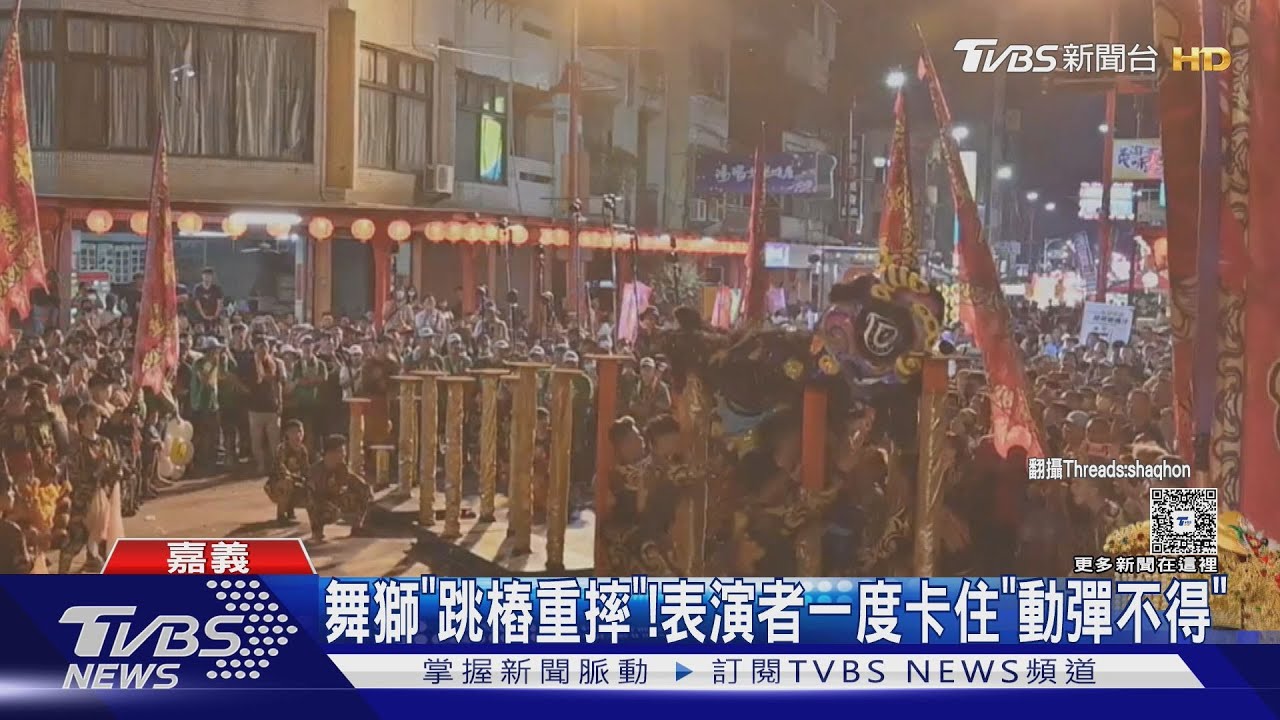舞獅「跳樁重摔」！　表演者一度卡住「動彈不得」急送醫