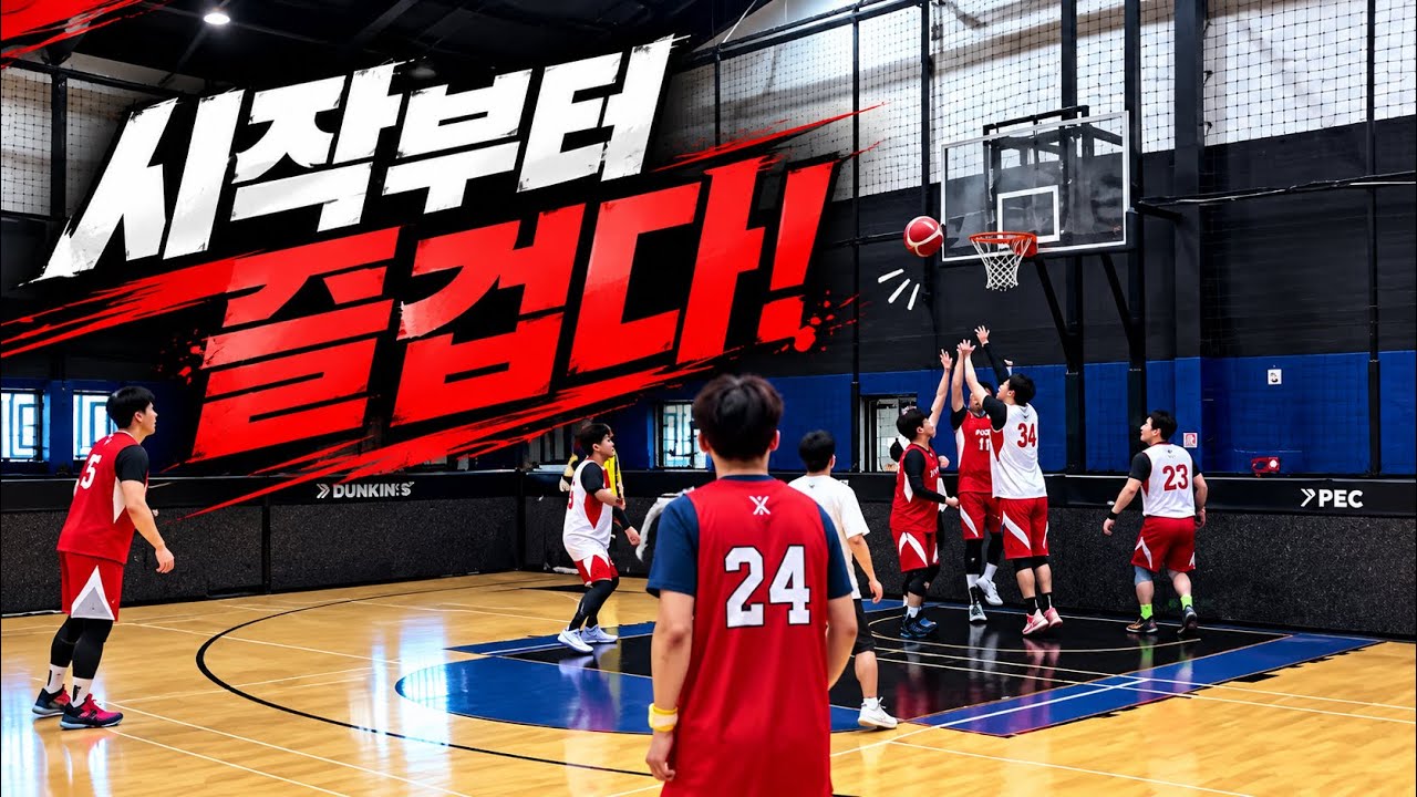 (H/L) 덩킨스 하이라이트 2파전 260905 #농구 #basketball