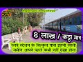 4 Kattha Kewala Plot Near Railway Station Bahut Sasta Plot Realestate 452