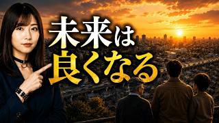 参政党現象とは何か？｜戦後日本人が信じていたもの