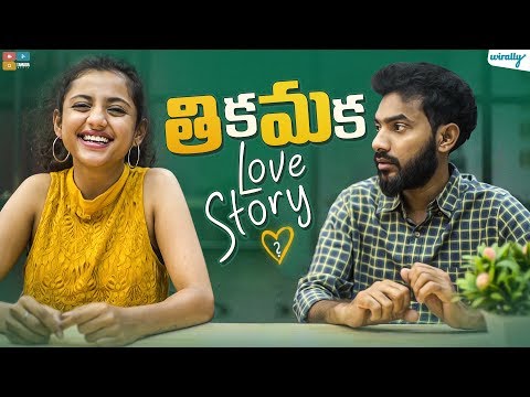 Snehal kamat Tikamaka Love story (wirally)