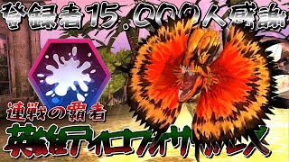 JW The champion of the series, Hero Dilophosaurus destroys everything! Thank you for 15,000 sub...