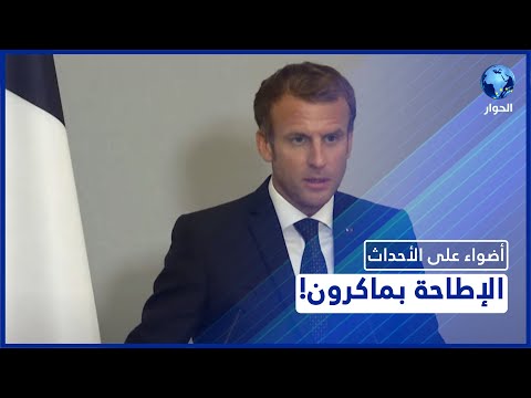 المحاولة الانقلابية في فرنسا