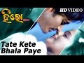TOTE KETE BHALA PAYE | Romantic Film Song I HERO PREM KATHA I Arindam, Priya | Sidharth TV