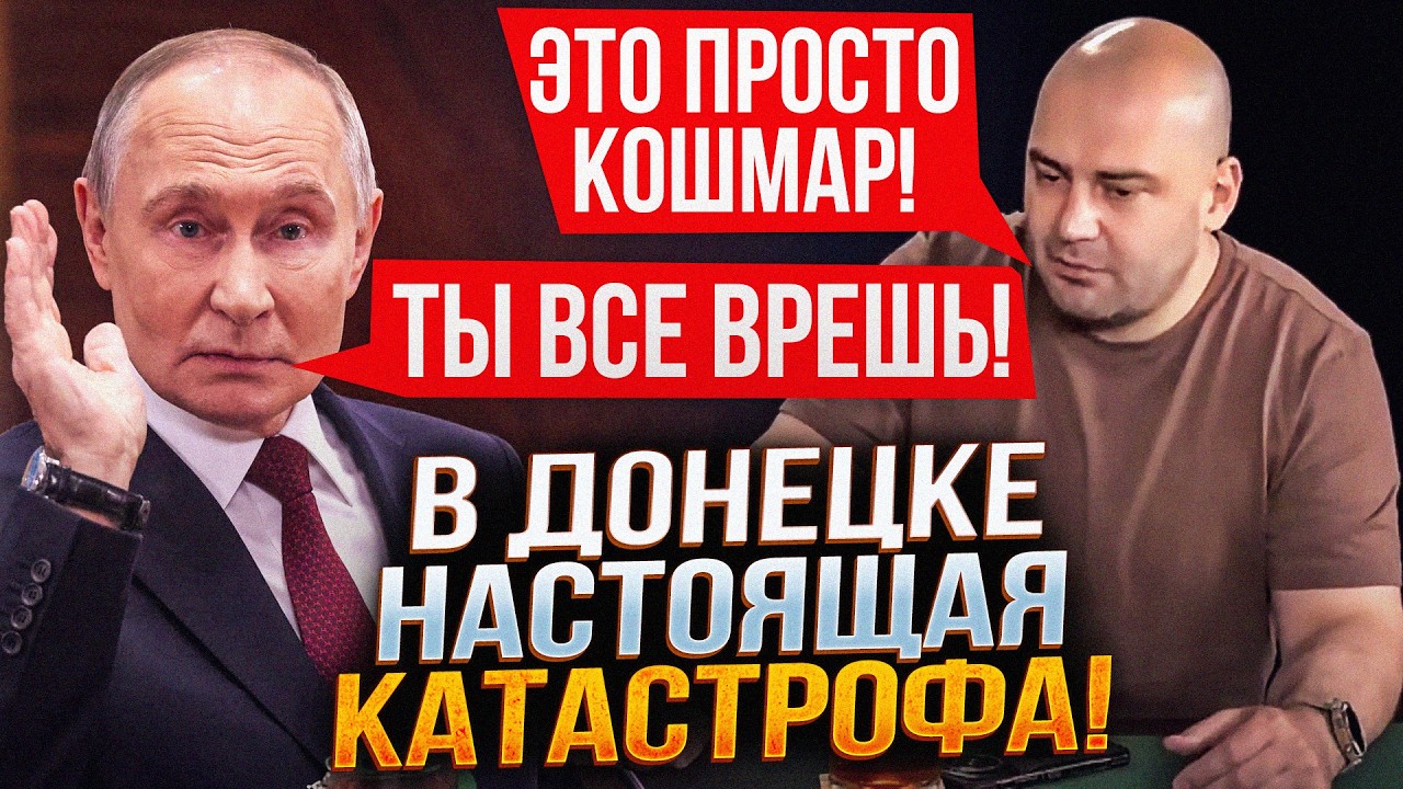 ⚡️Донецьк на вухах! Окупанти ховаються від ударів ЗСУ! Почалась розплата / К