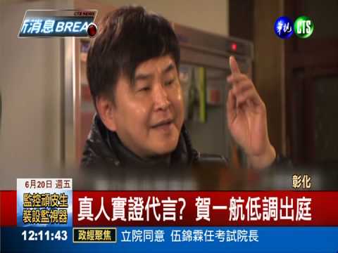 治癌偽藥詐財 檢傳喚徐乃麟等人