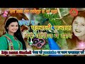 Vicky Meena New Song 2018