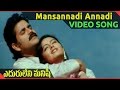 Eduruleni Manishi Movie Mansannadi Annadi Video Song Nagarjuna Soundarya Shenaz