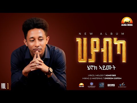 Henok Aymut - New Eritrean Music 2025 - ህያብካ - Hyabka (Official video)