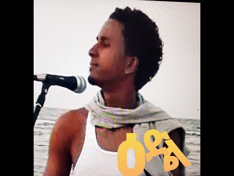 Ftsum Beraki - edil | ዕድል - eritrean music 2008