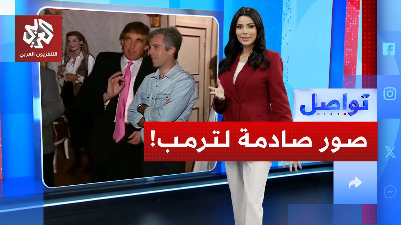 ماذا كان يفعل ترمب على طائرة "ابستين" إمبراطور الجرائم الجنسية في أميركا؟ | تو