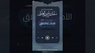 صورة ماحكم قول فلان أحول وفلان أعرج بقصد الوصف | الشيخ سليمان العلوان