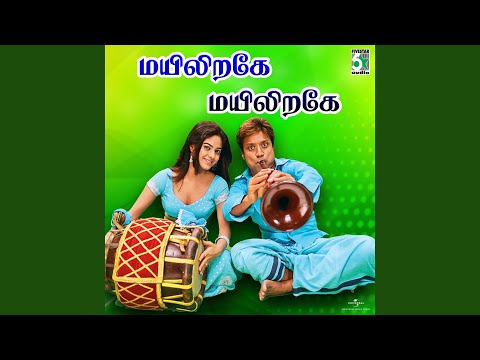 Mayilrage (From "Anbe Aaruyire") (Full Audio) — watch video