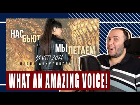 AMAZING! Diana Ankudinova - They hit us, we fly – TEACHER PAUL REACTS