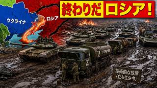 麻痺するロシア軍…ウクライナの一手で60万人が孤立
