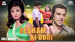 Resham Ki Dori Full Length Movie  DharmendraSaira 