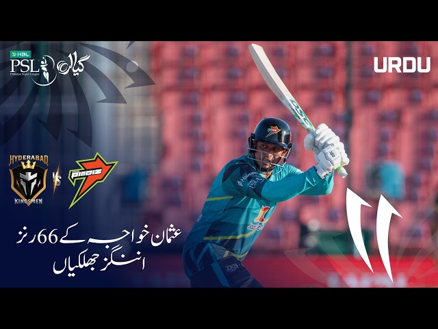Usman Khawaja 66 Runs Highlights | Hyderabad Kingsmen vs Rawalpindiz | Urdu | HBL PSL11 | MZB1H