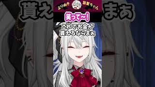 笑って〜! #shorts #にじさんじ #葛葉 #vtuber #切り抜き #サーニャ